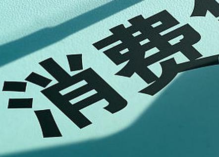 印江个人消费贷款办理条件?