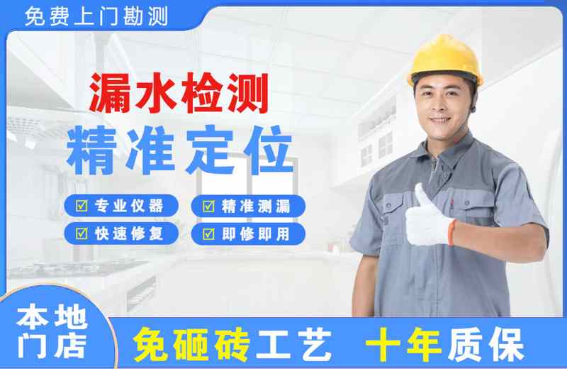 印江漏水检测精准定位